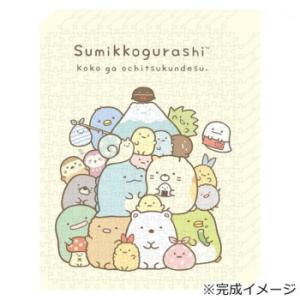 すみっコぐらし 366ピースパズルの買取情報