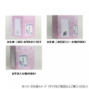 ペット供養 六角袋(サクラ柄) ピンク 5寸 ...の詳細画像2