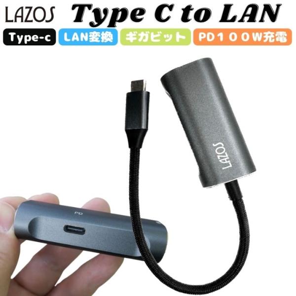 Lazos L-CTL-PD Type-C to LAN アダプター 変換ケーブル ギガビット 有線...