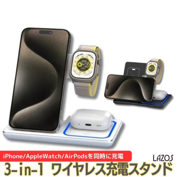 ワイヤレス充電器 iPhone15 iPhone14 iPhone13 ワイヤレス 充電器 折り畳み...