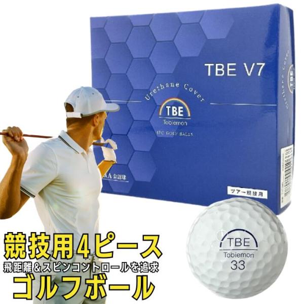 競技用 ゴルフ ボール スタンダード 高反発 4ピース ツアーモデル 高耐久 飛び系 飛距離 スピン...