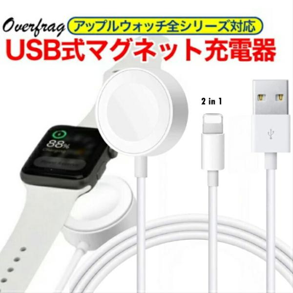 2in1 アップルウォッチ6 SE se iPhone 充電器 アップルウォッチ充電器 充電ケーブル...