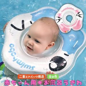 浮き輪 赤ちゃん かわいい 乳幼児 首リング ...の詳細画像1