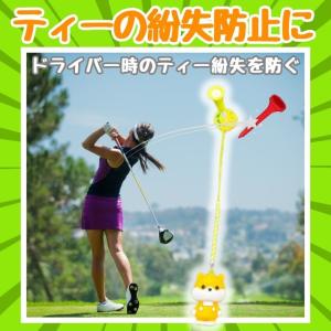 ゴルフ ティーキーパー 伸縮ゴム ホールド 紛...の詳細画像2