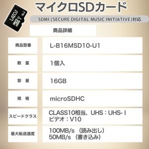 マイクロSDカード 16GB 高速転送 Cla...の詳細画像5
