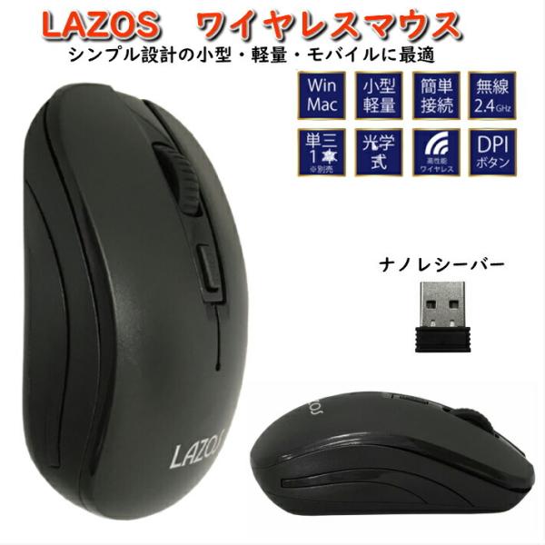 マウス ワイヤレスマウス 無線マウス 無線 軽量 小型 モバイル 高性能 2.4GHz 高耐久 シン...