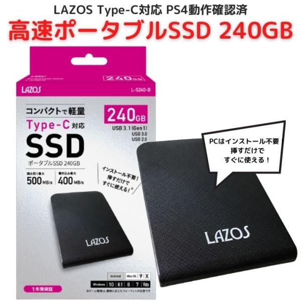 Lazos ポータブル SSD 240GB L-S240-B 高速 Type-C対応 ps4対応 外...