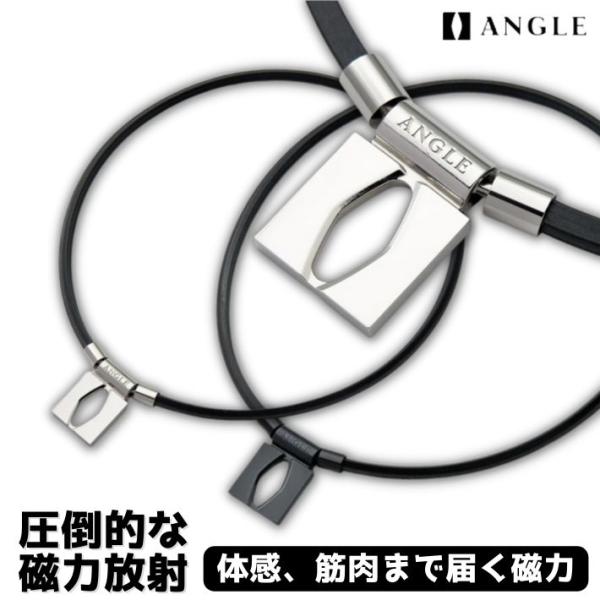 【正規品】ANGLE アングル 磁気ネックレス e.MODEL 01 NECKLACE eモデル 0...