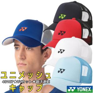 YONEX（ヨネックス） ユニキャップ キャップ スポーツ 40093 メンズ
