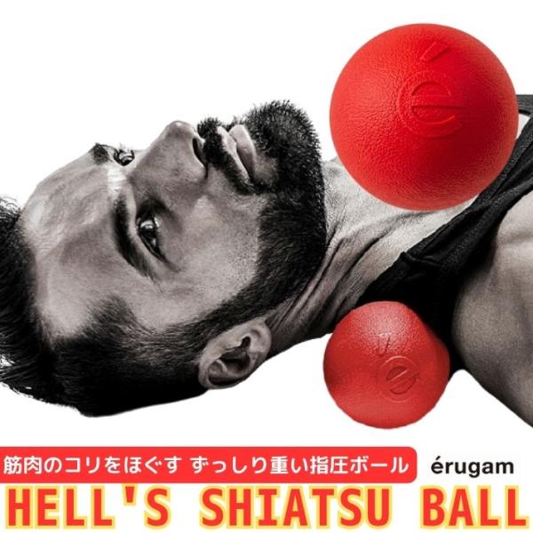 指圧ボール  ストレッチボール マッサージボール マッサージ ストレッチ ケア ヨガ ツボ押し 指圧...
