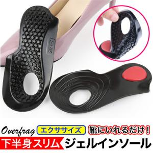 ジェルインソール O脚矯正 インソール 扁平足 ...の商品画像