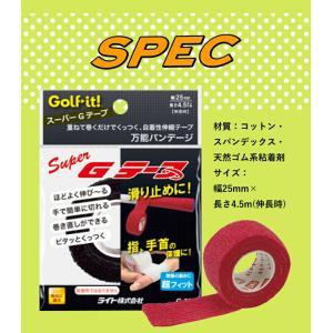 ゴルフイット スーパーGテープ G-23 グリ...の詳細画像4
