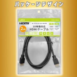 HDMIケーブル 2m HDMI2.0 4K ...の詳細画像5