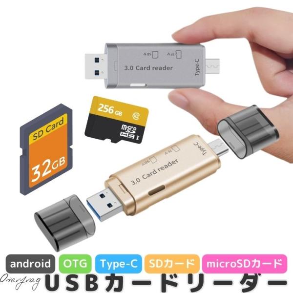 Type-C USB OTG カードリーダー ライター USB3.0 高速転送 2in1 SDカード...
