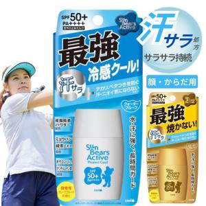 サンベアーズ 日焼け止め クール SPF50+ ...の商品画像