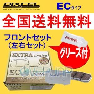 DIXCEL（ディクセル） EC331428 / 335231 DIXCEL EC ブレーキパッド 1