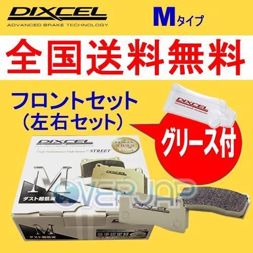 M331238 DIXCEL Mタイプ ブレーキパッド フロント左右セット ホンダ シビック EP3...