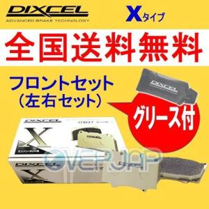 DIXCEL（ディクセル） X345292 DIXCEL Xタイプ ブレーキパッド リヤ