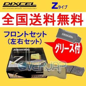Z331120 DIXCEL Zタイプ ブレーキパッド フロント左右セット ホンダ インテグラ DC2/DB8 1998/1〜2001/7 1800 TYPE-R98 Spec