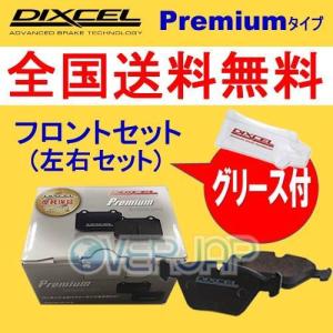 P2510087 DIXCEL プレミアム ブレーキパッド フロント用 アルファロメオ 75 162/162B30 1989/10〜1993 2.5i/3.0iV6 Single Sensor車｜overjap2