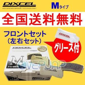 DIXCEL（ディクセル） M0110044 DIXCEL Mタイプ ブレーキパッド