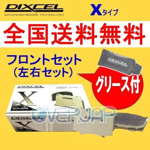 X2114557 DIXCEL Xタイプ ブレーキパッド フロント用 CITROEN(シトロエン) ...