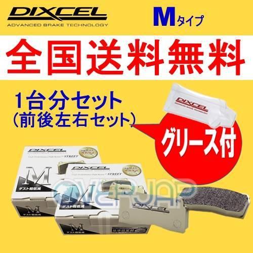 M1218617 / 1255332 DIXCEL Mタイプ ブレーキパッド 1台分セット BMW ...