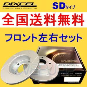 SD3617001 DIXCEL SD ブレーキローター フロント用 インプレッサ WRX STi GC8 COUPE 1996/9〜1997/8 type R D型 DAV形状 逆ベンチ仕様除く