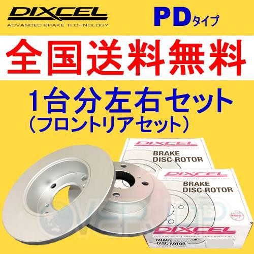 PD3617061 / 3657036 DIXCEL PD ブレーキローター 1台分(前後左右セット...