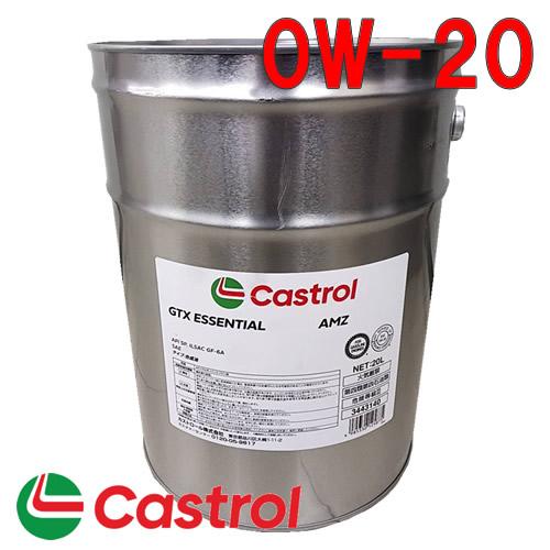 Castrol エンジンオイル GTX ESSENTIAL 0W-20 / ILSAC GF-6A ...