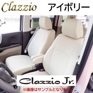 ET-1572 アイボリー Clazzio Jr. シートカバー トヨタ エスクァイア ZRR80G / ZRR85G H26(2014)/10〜H29(2017)/6 【グレード・シート形状確認必須】