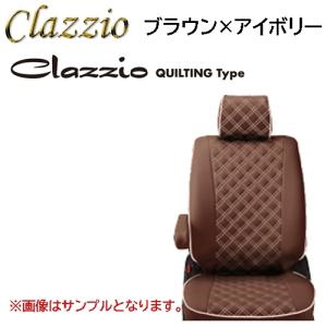 ET-1160 ブラウン&#215;アイボリー Clazzio QUILTING Type シートカバー ダイハツ トール M900S / M910S H28(2016)/11〜R2(2020)/8 【確認事項有り】