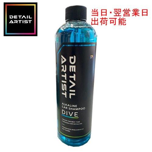 【当社在庫有り】 DETAIL ARTIST アルカリ性シャンプー DIVE 500ml 1本