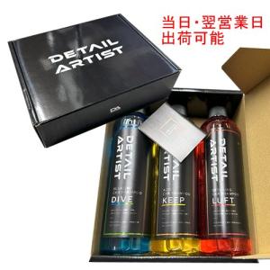 DETAIL ARTIST ディティールアーティスト 3pH洗車SET DA-SET-3PH