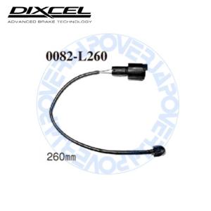 0082-L260 DIXCEL ブレーキパッド センサー 1本 【※ブレーキパッドと同時ご落札で送料無料!!】｜overjap