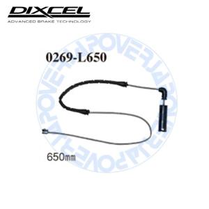 0269-L650 DIXCEL ブレーキパッド センサー 1本 【※ブレーキパッドと同時ご落札で送料無料!!】｜overjap