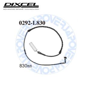 0292-L830 DIXCEL ブレーキパッド センサー 1本 【※ブレーキパッドと同時ご落札で送料無料!!】｜overjap