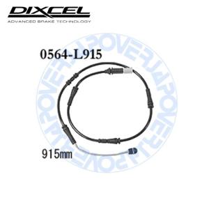 0564-L915 DIXCEL ブレーキパッド センサー 1本 【※ブレーキパッドと同時ご落札で送料無料!!】｜overjap