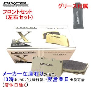 DIXCEL（ディクセル） X315105 DIXCEL Xタイプ ブレーキパッド リヤ用