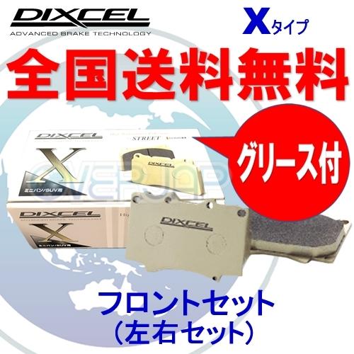 X331256 DIXCEL Xタイプ ブレーキパッド フロント用 ホンダ ステップワゴン RK5/...