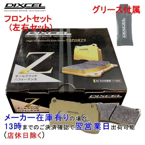 Z331169 DIXCEL Zタイプ ブレーキパッド フロント用 ホンダ シビック FD2 200...