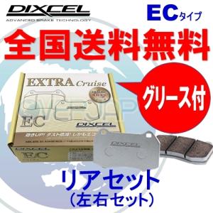 EC365084 DIXCEL EC ブレーキパッド リヤ用 スバル インプレッサ WRX STi GC8(SEDAN) 1998/9〜99/8 2000 Ver.V(F型 標準モデル)