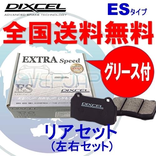 ES315507 DIXCEL ES ブレーキパッド リヤ用 トヨタ プリウス ZVW30 2009...
