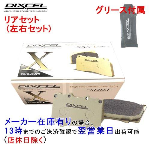 X335112 DIXCEL Xタイプ ブレーキパッド リヤ用 ホンダ シビック FD2 2005/...