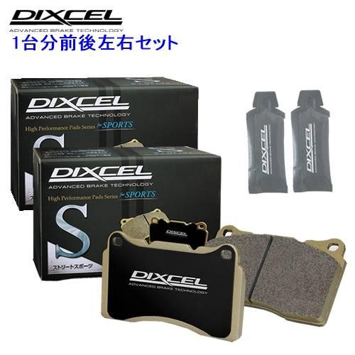 S341225 / 345227 DIXCEL Sタイプ ブレーキパッド 1台分セット 三菱 ランエ...