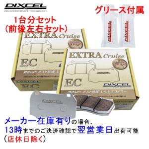 EC341216 / 345292 DIXCEL EC ブレーキパッド 1台分セット 三菱 デリカD:5 CV1W 12/07〜19/02 2200D｜overjap