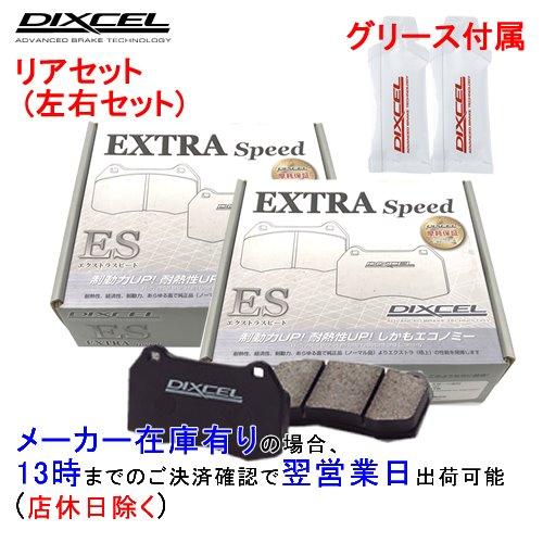 ES341225 / 345227 DIXCEL ES ブレーキパッド 1台分セット 三菱 ランエボ...