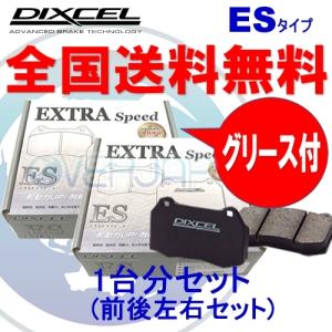 ES351102 / 375131 DIXCEL ES ブレーキパッド 1台分セット スズキ スイフトスポーツ ZC33S 17/09〜 1400