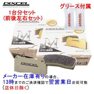 M311188 / 315180 DIXCEL Mタイプ ブレーキパッド 1台分セット トヨタ ランクル80 FJ80G/HDJ81V 90/1〜98/1 4000〜4200