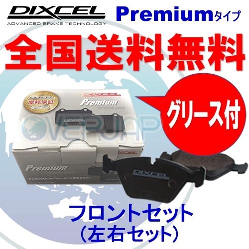 P1911811 DIXCEL プレミアム ブレーキパッド フロント用 FIAT(フィアット) 50...